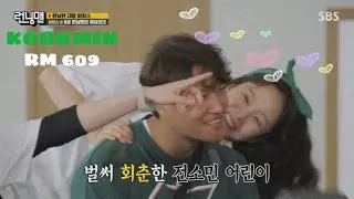Kim Jongkook + Jeon Somin I Kookmin Couple [RM 609]