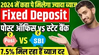 Fixed Deposit Interest Rate 2024 | Post Office FD VS SBI FD Interest Rate
