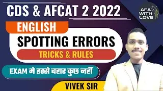 Spotting Error and Correction Tricks | English Preparation | CDS & AFCAT 2 2022 | AFAWITHLOVE