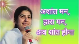 अशांत मन, हारा मन, अब शांत होगा 🧠🤯🧘😇#shivanididi #dailyinspiration #motivation#viralvideo 