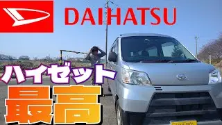 100万で買った型落ちハイゼットS321Vはどうなのか