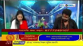 GLOBE TV Live Streaming