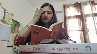 ଉପନ୍ୟାସ - ଶ୍ୟାମଳ ସ୍ୱପ୍ନ  ଔପନ୍ୟାସିକା -ଲୋପାମୁଦ୍ରା ମିଶ୍ର Novel -Shyamala swopna by Lopamudra Mishra 