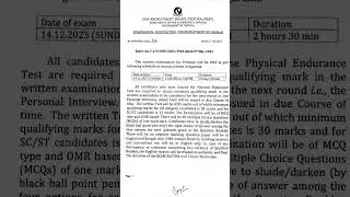 Fireman Exam Date Declared (Tripura Fire Service)