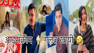 Eating ice cream 🍦 proved costly 🤣😂 ||sabasaifi comedy video #comedy #funnyvideos #gulsaifi #kdboys