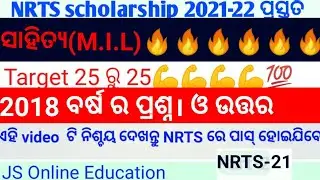 NRTS-2021-M.I.L।Last Year 2018-Question&AnswerlNRTS-MIL