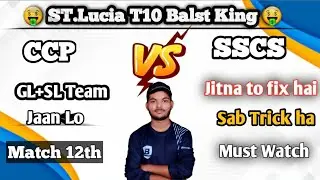 CCP vs SSCS Dream11 prediction | CCP vs SSCS T10 Match | T10 Match Dream11 Team | GL Winnings Tips|