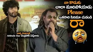 నాన్న మాటలకి AttitudeStar చంద్రహాస్ ఏడ్చేశాడు || Prabahkar Emotional Words About His Son Chandrahass