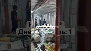 Дневник предпринимателя: 1 #бизнес #незефир #обзор #кофе #ремонт #предприниматель #coffee