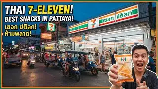સેવન ઇલેવન સ્ટોર, પત્તાયા, થાઇલેન્ડ | Seven Eleven, Thailand.