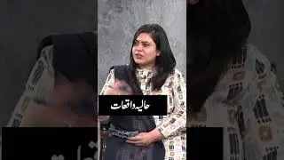 حالیہ واقعات #specialtv #taleemspecial