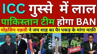 Pak Media Crying ICC Ban PCB If Pakistan Team Not Play T20 World Cup 2026 | Pak Reacts