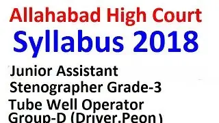 Allahabad High Court Syllabus 2018, Junior Assistant, Stenographer Grade 3, Tube Well Operator, PDF