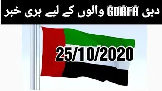 Dubai GDRFA Approval Update