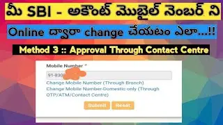Change Mobile Number Through SBI Online || Method 3: Approval  Through Contact Centre || Telugu ||