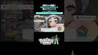 ポケモンZA M次元ラッシュ#18