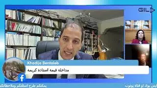 د. أمين السعيد: اليسار في المغرب: قراءة في الورقة السياسية لحزب الاتحاد الاشتراكي للقوات الشعبية