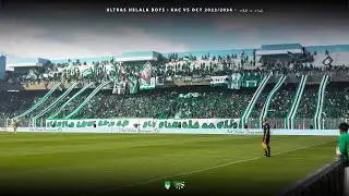 ULTRAS HELALA BOYS : KAC VS OCY 2023/2024 - غرام و ظلام