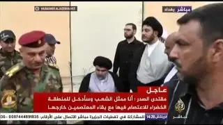 الصدر يدخل المنطقة الخضراء للاعتصام فيها للمطالبة بالإصلاحات السياسية ومحاربة الفساد