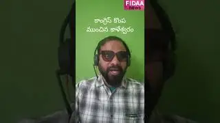 కాంగ్రెస్ కొంపముంచిన కాళేశ్వరం | #kaleshwaramproject #kcr