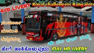 RCB BUS | HOW TO DOWNLOAD | BUS SIMULATOR INDONESIA | KANNADA