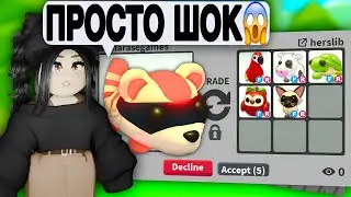 Просто ШОК😱Обменяла НОВОГО ПЕТА за БАКСЫ в Адопт Ми! ТРЕЙДЫ на sneak weasel Adopt Me ЧТО ДАЮТ ОБНОВА