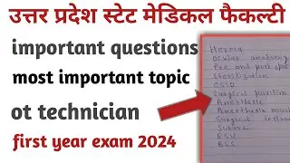 ot technician important topic upsmfac paramedical exam 2024.