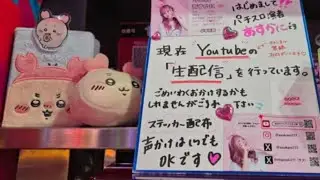 🎰五日市LEOさんにて生配信♥