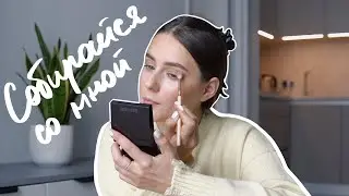 Собирайся Со Мной | Посылка с iHerb 🌟