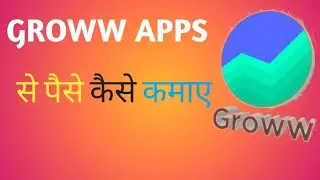 Groww apps से पैसे कैसे कमाए| earn money 🤑 with groww app| grow app open account 