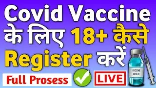 CoWin Registration for 18 Years | How to Register for Covid Vaccine 18+ | Appointment Vaccine Cowin