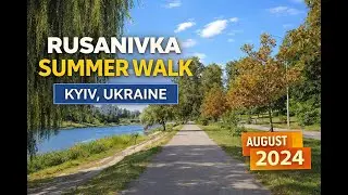 Rusanivka Summer Walk | Kyiv, Ukraine | Sunny Canal & Riverside | Walking Tour 4K