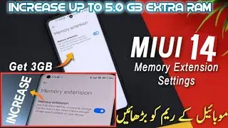 Extra 5 GB Ram | how to enable memory extension | MIUI 14