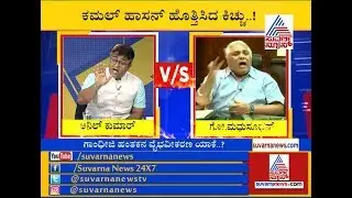 ಗಾಂಧಿ ಹಂತಕನ ವೈಭವೀಕರಣ ಯಾಕೆ ? P2- BJP Leaders' Remarks On Nathuram Godse