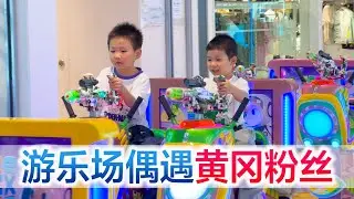 黄冈粉丝来宜昌，两个小小少年，在我眼皮子底下来了一个爱的亲亲【方伟学长】