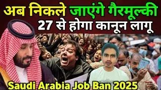 इन सेक्टर्स में नहीं रहेंगे विदेशी कामगार Jobs Ban For Expertis इन कामों से बाहर होंगे सभी Workers