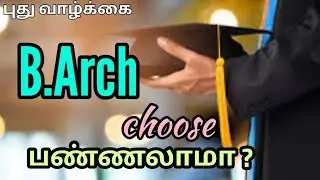 B.Arch Careers/B.Arch Degree/B.Arch Benefits/ Pudhu Vazhkai
