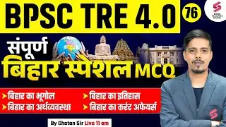 Geography, History & Economy Of Bihar For BPSC Teacher 2025 | Bihar Current Affairs By Chetan Sir