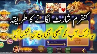 3Patti No 1 Pakistan dragon vs tiger Tricks /Dragon vs Tiger tricks / No1 Best Teen Patti Game 