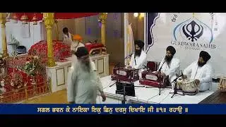 Bhai Mangat singh Amritsar Wale...kirtn Gurdwara Brisbane Australia....