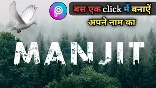 Trending jungle name photo editing || picsart jungle name photo editing || urban jungle name editing