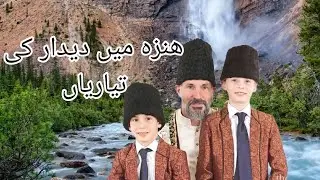 Hunza mea Deedar Mubarak k lye tyariyan- [ Sub Eng ] 2026 Ismaili geet