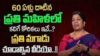 Rajini Rama About Wife & Husband Relationship | Relationship Advice | SumanTV Motivation Life