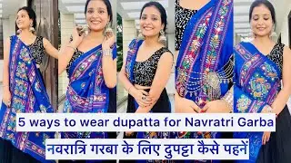 How to drape dupatta for Navratri Garba | how to style dupatta with lehenga for dandiya |