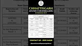 Chhattisgarh AYUSH Counselling 2025 Schedule Out ! #bams #bhms