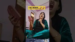 1kg पोटैटो..🥔🥔|| #shorts #viral #trending #youtubeshorts #shortsfeed #comedy #husbandwifecomdy
