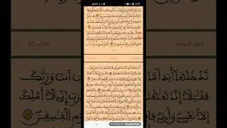 سورة المائدة 
