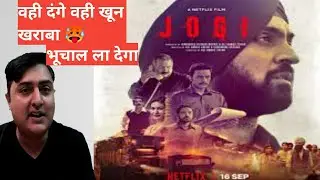 Jogi movie review | Is Jogi a real story | Diljit Dosanjh | Netflix | Filmy Style Review