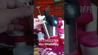 কফি বিক্রি করা ব্যাগ  কোথায় পাবেন  কফি ব্যাগ #highlight #coffeebag #coffee #wholesale