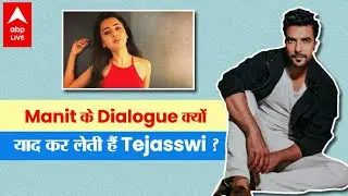 Tejasswi Prakash पर क्या बोले Nagin 6 के star Manit Joura | Kundli Bhagya ने कैसे बचाई मां की जिंदगी